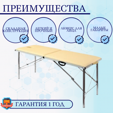 Массажный стол складной с системой тросов 190*70 см (T190) цвет светло-бежевый - 2