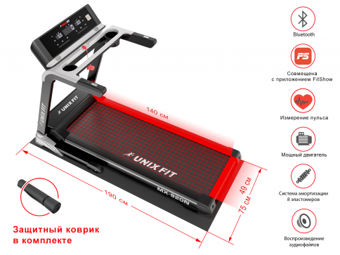 Беговая дорожка UNIXFIT MX-920N - 2