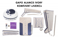 Аппарат для массажа и прессотерапии Gapo Alance Ivory, комплект «Люкс» XXL