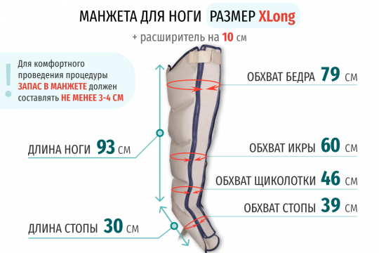 Аппарат для массажа и прессотерапии Gapo Alance Ivory, комплект «Люкс» X-Long - 19